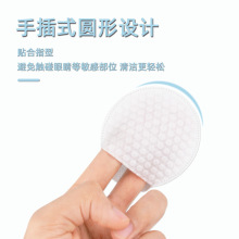 一次性无纺布指套圆形手插式化妆棉插袋式卸妆棉加工OEM卸妆专用