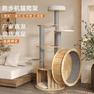 Silent Treadmill Cat Climbing Frame Solid Wood Cat Nest Integrated Space Capsule Home Luxury Small Apartment Does Not Occupy Space Cat Tree