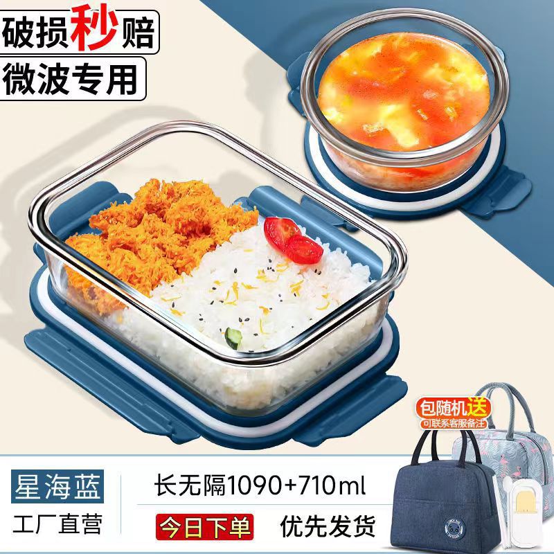 La lonchera de vidrio se puede usar en el horno microondas, los trabajadores de oficina son transparentes con tapa para separar la caja de conservación fresca de gran capacidad para estudiantes