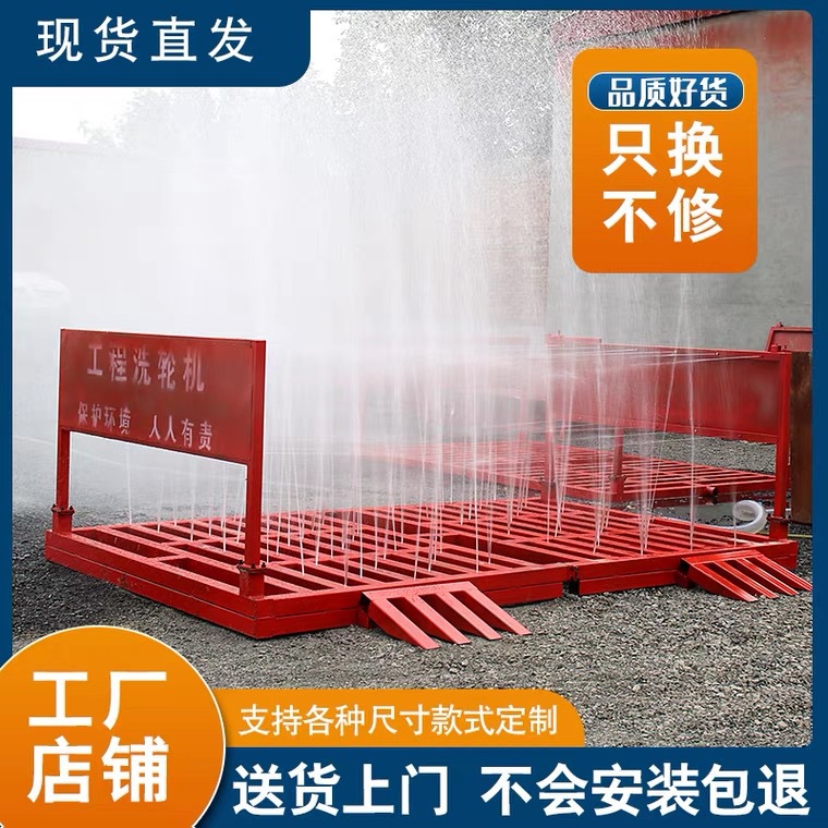建筑工地全自动感应工程洗轮机免基础大型车辆冲洗平台洗车槽
