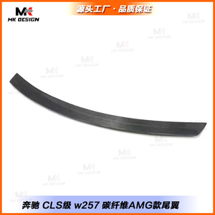 Suitable for 2020+ Mercedes-Benz Cls Class W257 Rear Wing Carbon Fiber Amg Style Spoiler Fixed Wing Pressure Tail