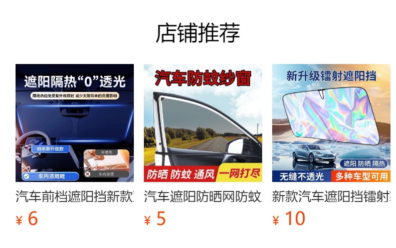 Car Sunshade Heat Insulation Sun Protection Car Curtain Car Children Rear Sun Protection Privacy Curtain Baby Sunshade Curtain