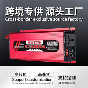 Sotu Pure Sine Wave 12/24/48/60V to 220V1000W1600W2200W3000W Converter