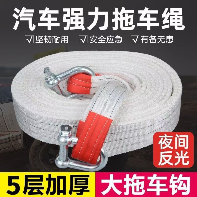 拖车带越野专用加宽加厚拖车带50吨30吨专用救援牵引重型货车吊车