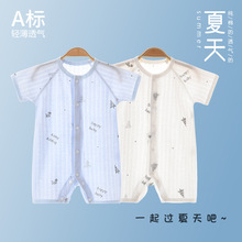 婴儿空调连体衣服夏装男宝宝女哈衣新生幼儿睡衣薄款长袖夏季套装