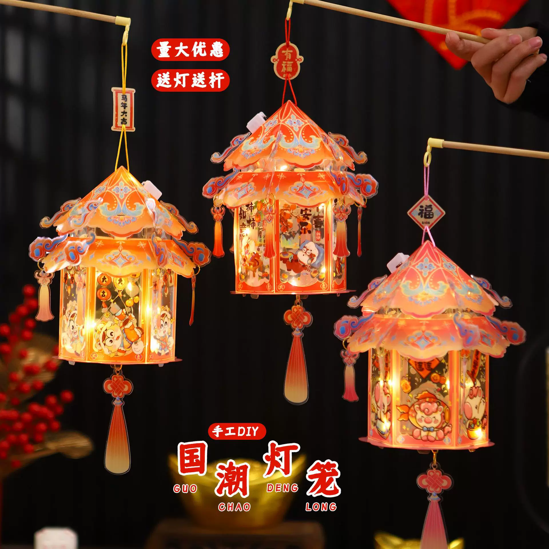 2026马年新年灯笼发光宫灯儿童手工diy材料包春节花灯元宵节灯笼