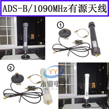 ADS-B 1090MHz ��Դ���� 23.15dBi ��Ƶģ�� RF ���� ����������