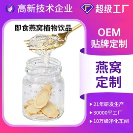 燕窝;蛋白粉氨基酸;运动营养食品