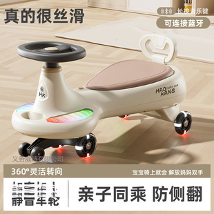 Children's Twist Car 1-18 Years Old Anti-Rollover Swing Car Baby Scooter Universal Wheel Adults Can Sit on the Car