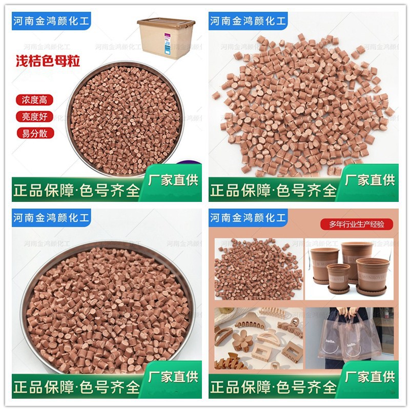 浅橘色母电4_副本