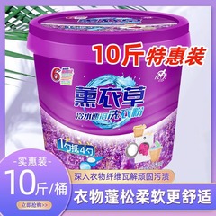 10斤の洗剤を入れたバケツにラベンダーを入れて、持続的に香を残す機械で大きな袋を洗って、香りを入れた学生が強く汚れを落とした