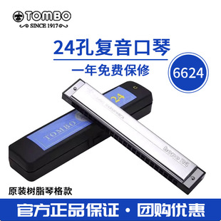 �ձ�TOMBOͨ��6624��ˮƽ������W���˃�ͯ���֏���HOPE24�׿���