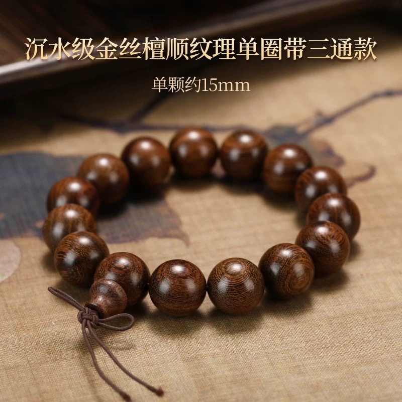 Golden sandalwood, tee, 15mm