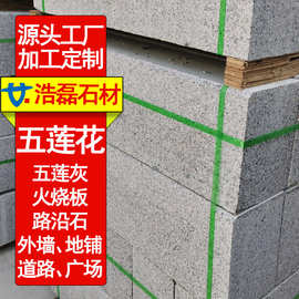 五莲灰 花岗岩路缘石 道路工程平缘石 荔枝面树侧石 树穴石树坑石