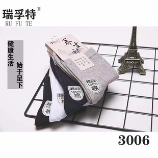 Refote 3006 Black Socks Men's Spring Autumn and Winter Four Seasons Socks Sweat-absorbent Mid-tube Socks Women's 2006