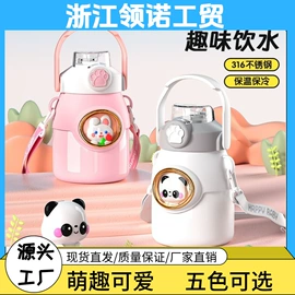 保温杯;塑料杯;保温壶/瓶