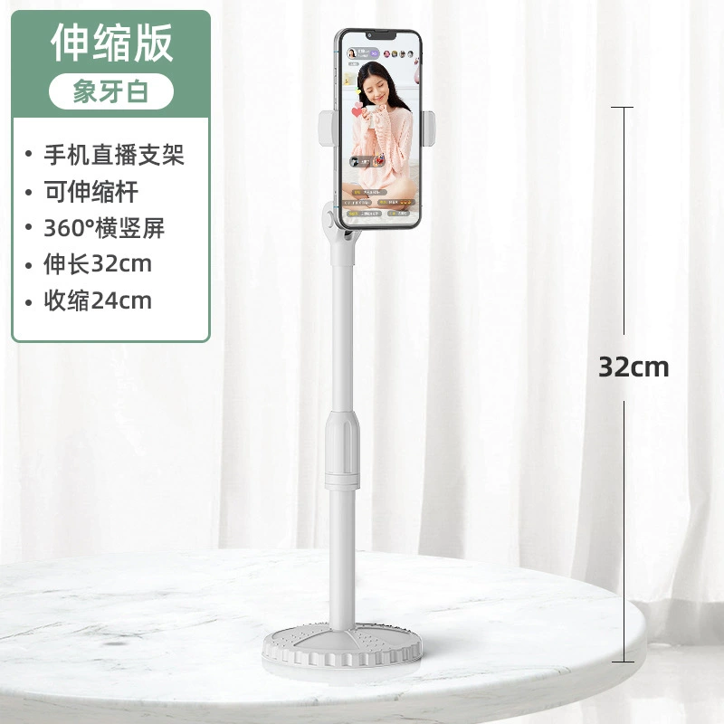 Mobile bracket desktop lazy Douyin live bracket tablet computers telescopic creativity landing, piercing disc, wholesale