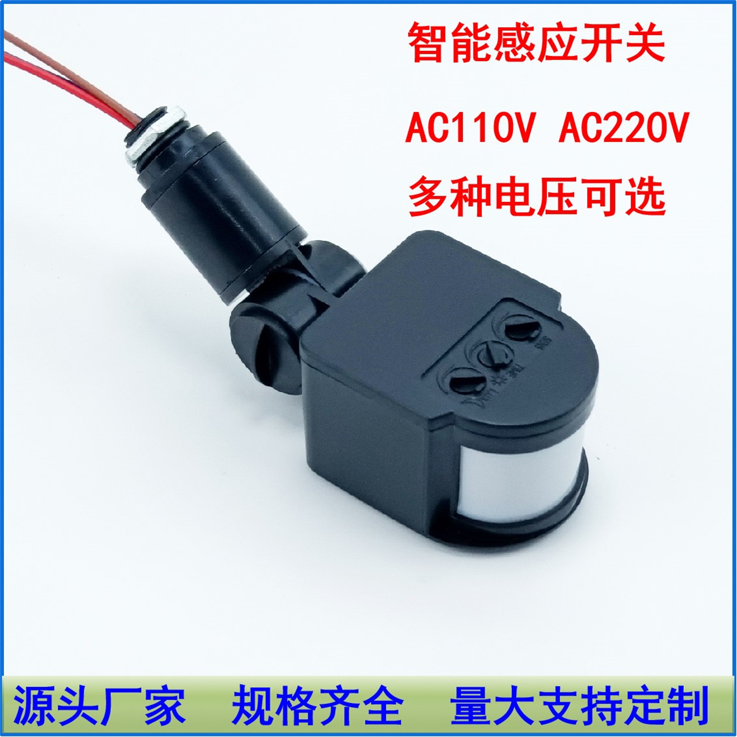 人体感应开关红外线微波雷达智能感应器楼道室内延时可调节传感器