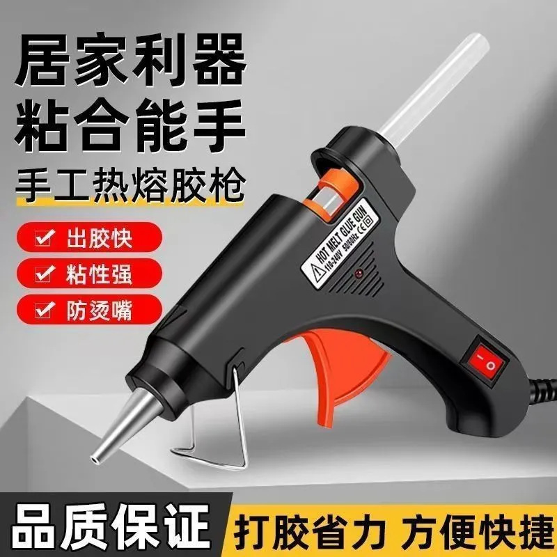 Hot Melt Glue Gun Handmade Glue Gun for Children's Household Multi-Functional Glue Stick Hot Melt Glue Strip Anti-Scalding Electric Melt Glue Gun Wholesale