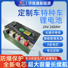 ٿطN܇늳24V240AhƹI܇vF늳