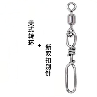 Fishing Gear Rod Slightly Guide Ring Stainless Steel Rod Slightly Connecting Ring American Eight-Character Ring Pin Connector Fishing Accessories