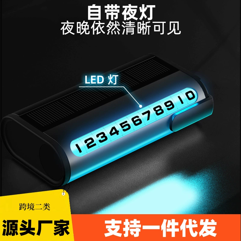 Временный знак парковки автомобиля Солнечный номерной знак транспортного средства Металлический номерной знак парковки Скрытая телефонная номерная табличка