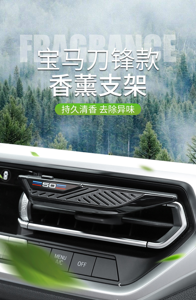 Suitable for BMW air vent fragrance stick holder 3 Series 57 Series ix34x5L fragrance liquid car fragrance refill stick