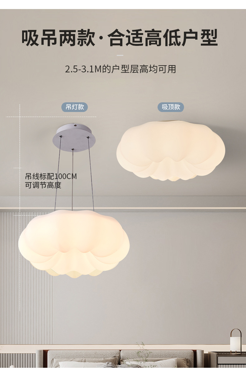 奶油风卧室云朵吊灯简约过道创意云朵灯餐厅led客厅全光谱吸顶灯-阿里巴巴