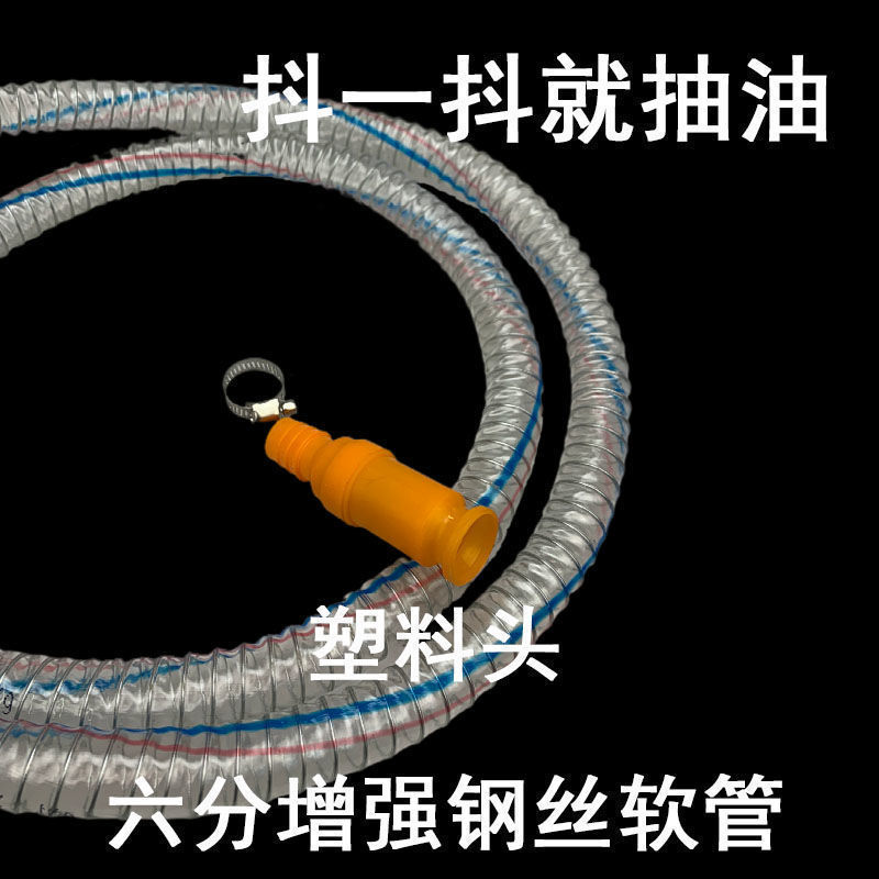 トラックオイル抽出器 新型オイル抽出器 特大手動尿素分流パイプ 水槽水交換装置 低温耐性|undefined