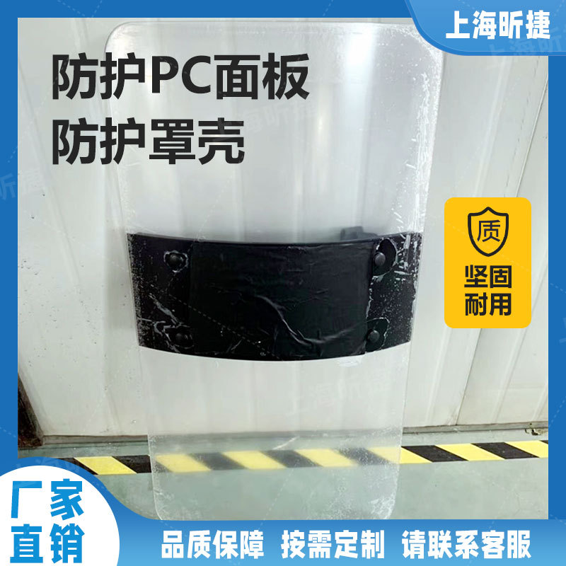 本地2mm透明pc耐力板/安防用PC面板/自动化流水线用PC板防护罩5mm