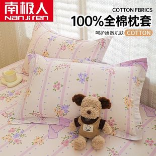 Nanjiren Kidsren's Pure Cotton Ins Style Pillowcase Single Cotton Pillowcase 48X74Cm Pair of Pillow Core Liner Cover