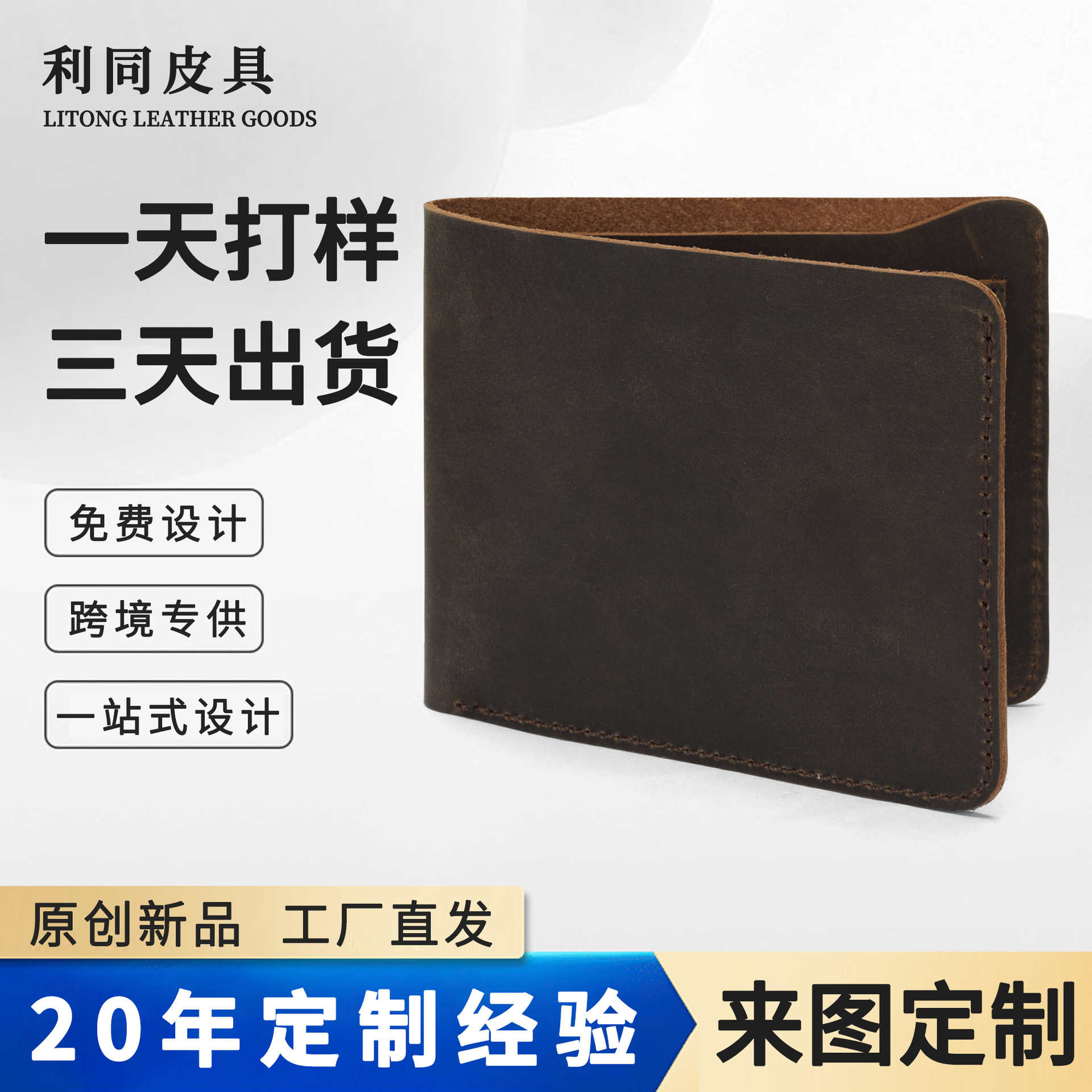 Amazon retro Crazy Horse cuero billetera RFID anti-magnetizado multi-tarjeta billetera de cuero de negocios billetera de hombre