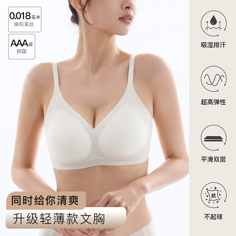 Seamless jelly soft support three-dimensional water drop cup women's bra with side pull-up and comfortable push-up underwear for women