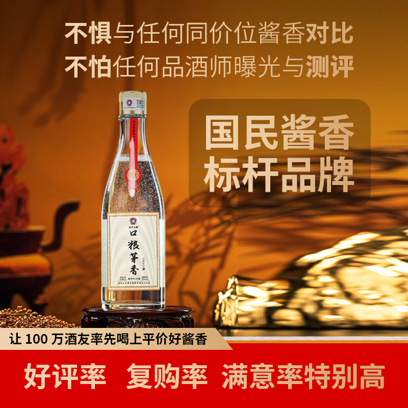 口粮茅香 贵州茅台镇酱香型白酒瓶装53度粮食酒汉兴大典 批发直销