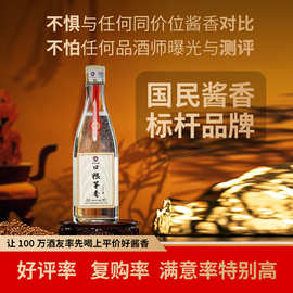 口粮茅香贵州茅台镇原酿酱香型白酒瓶装53粮食汉兴大典批发直销