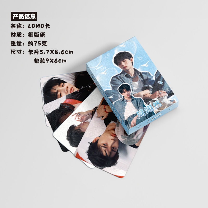 Card pack of Zhou Yiran, 50 pieces in a box, 57x86mm, star merchandise laser Lomo mini cards postcards wholesale