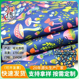 涤纶面料;尼龙面料;贡缎