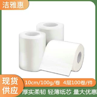 小卷纸酒店卫生宾馆客房4层加厚卷筒纸100g100卷整箱批发厕纸