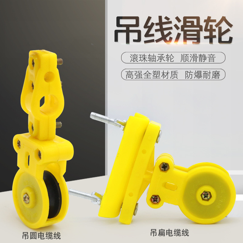 供应全塑料钢丝绳吊线滑轮扁/圆电缆用防爆型拖缆小滑车轴承轮|ru