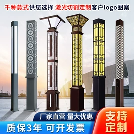 庭院灯;景观灯;监控器支架