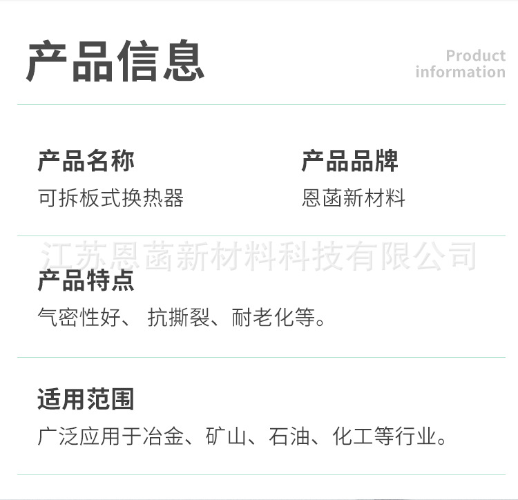 8-可拆板式换热器_03.jpg