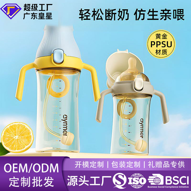 Flip bottle 1.5-year-old to 3-year-old direct drinking cup big baby bottle anti-fall ppsu anti-choking drinking cup