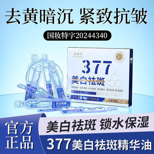 ֱ������ ���L��377������߾��A�͵����������w����377���A�Β�