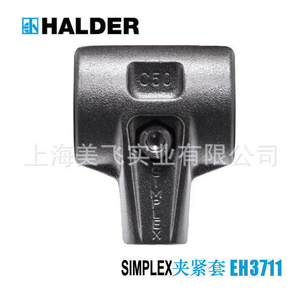 EH3711SIMPLEX黑色加强型铸铁夹紧套德国HALDER