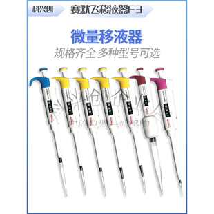 ِĬ�w��Һ��Thermo F3�ε����{������Һ��1000&mu;l΢���ӘӘ�����