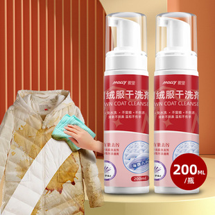 Down jacket dry cleaning agent no washing household foam cleaning stain clothes cleaning agent down jacket cleaner