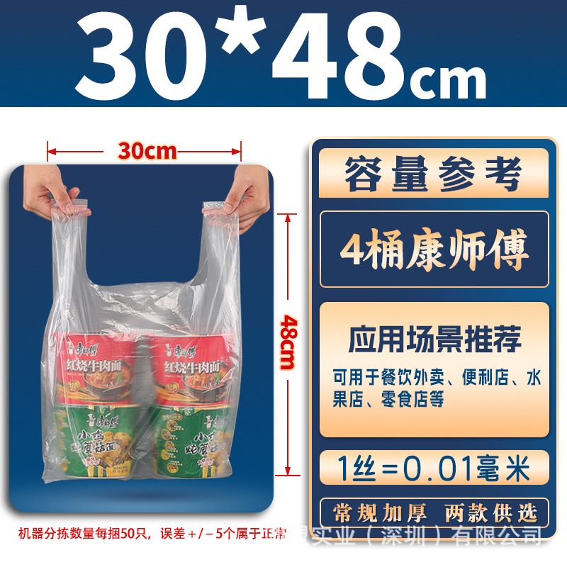 Bolsas de plástico de grado alimenticio bolsas de embalaje bolsas de plástico transparentes bolsas de compras bolsas de comida chaleco