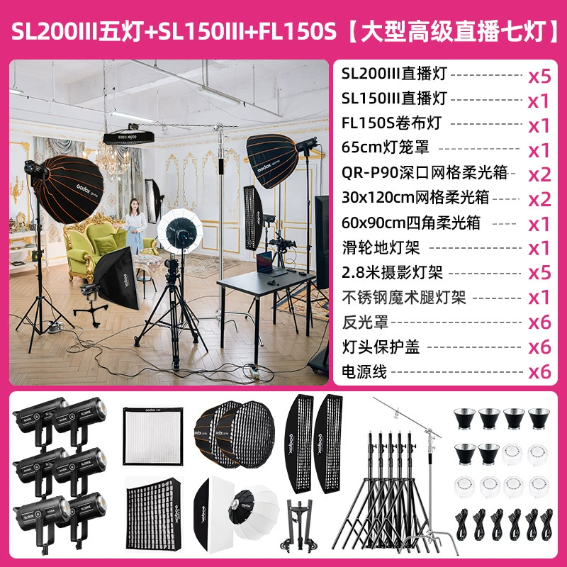 Godox God Niu SL150W третьего поколения студийный постоянный свет для стримов и фото, зеленый экран, для ведущих в прямом эфире и продаж в Douyin