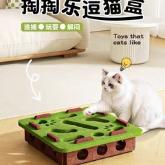 猫のおもちゃ、退屈を和らげるための自己刺激ツール、子猫、ペット、猫の教育用迷路、穴あきフェルトボックス、面白い猫のベルボール