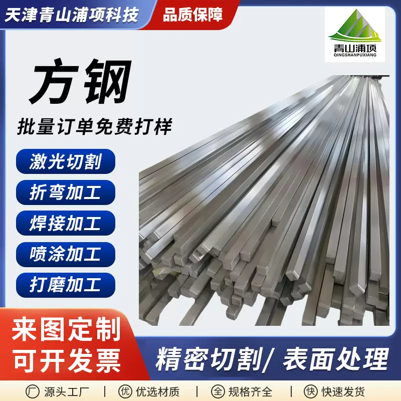 Q235B热扎方钢镀锌扁铁可零切实心方钢非标定制可零切厂家定制